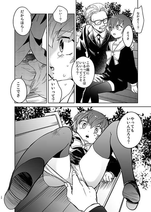 試し読み 10