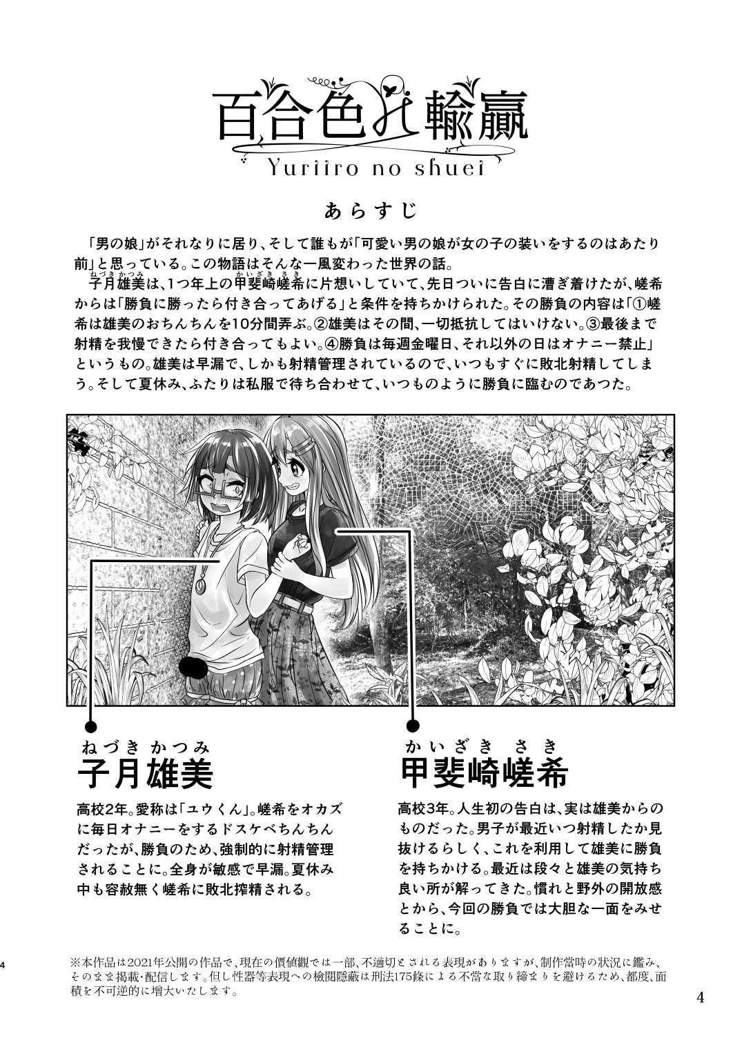 試し読み 1