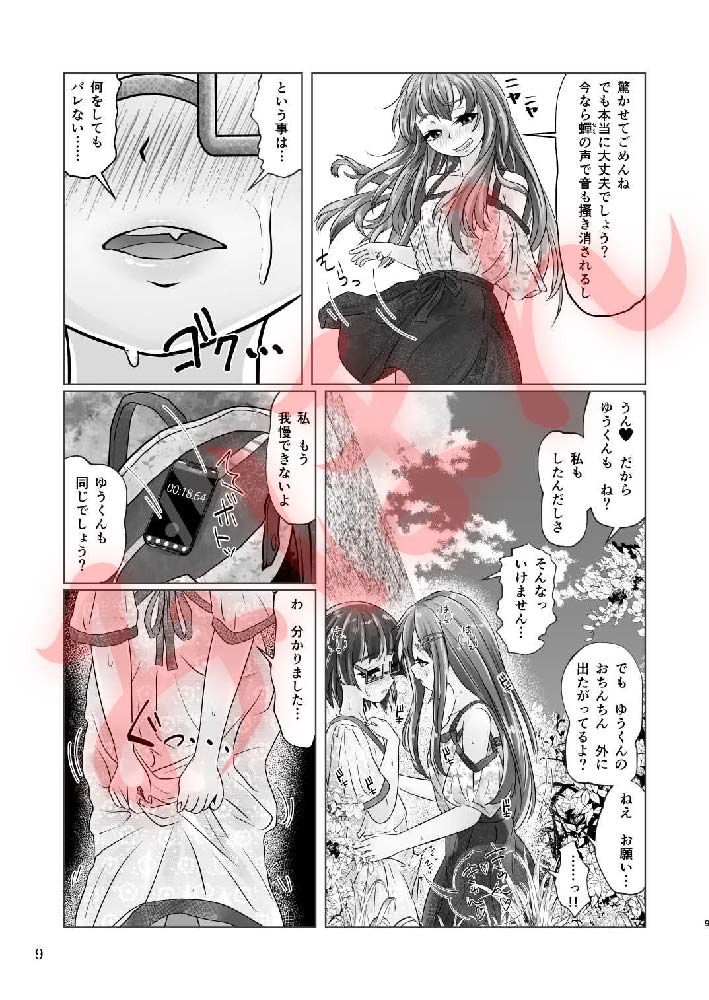 試し読み 6