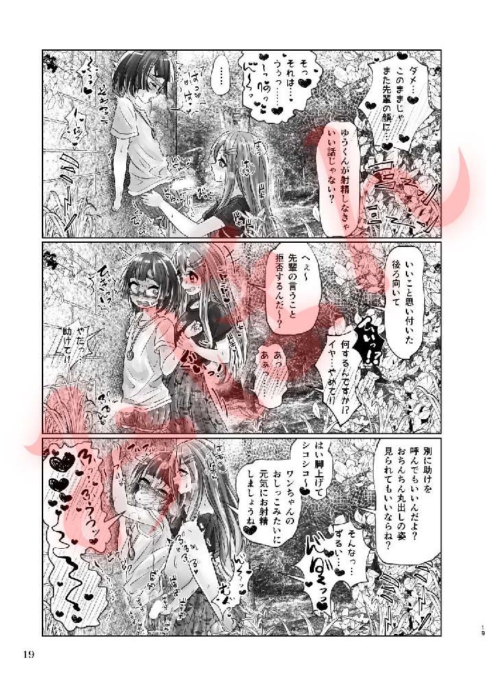 試し読み 9
