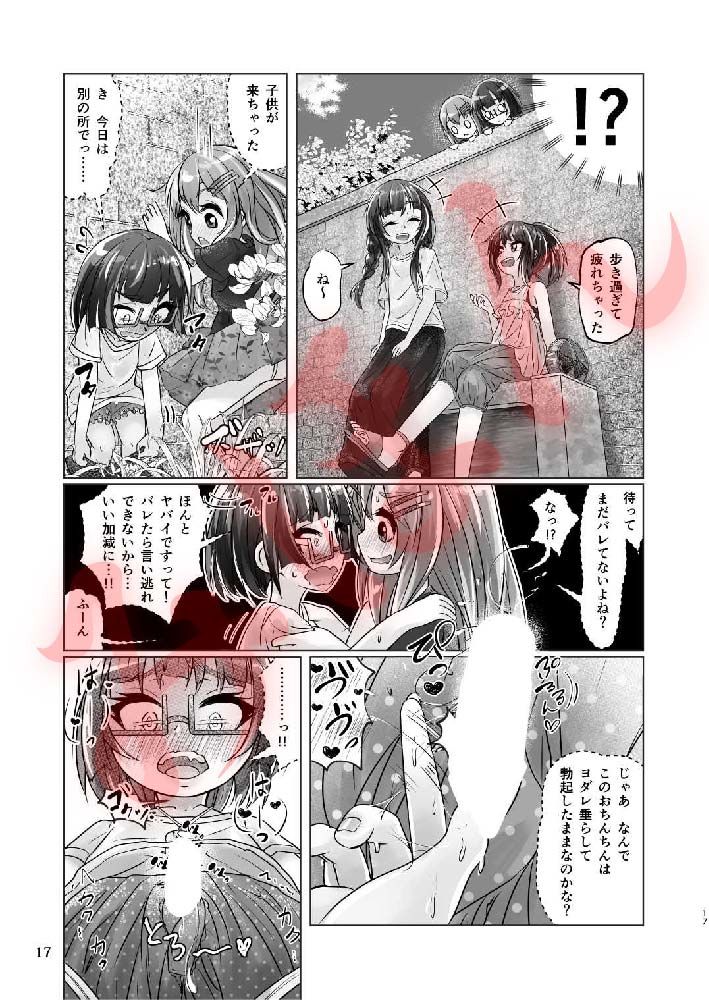 試し読み 10