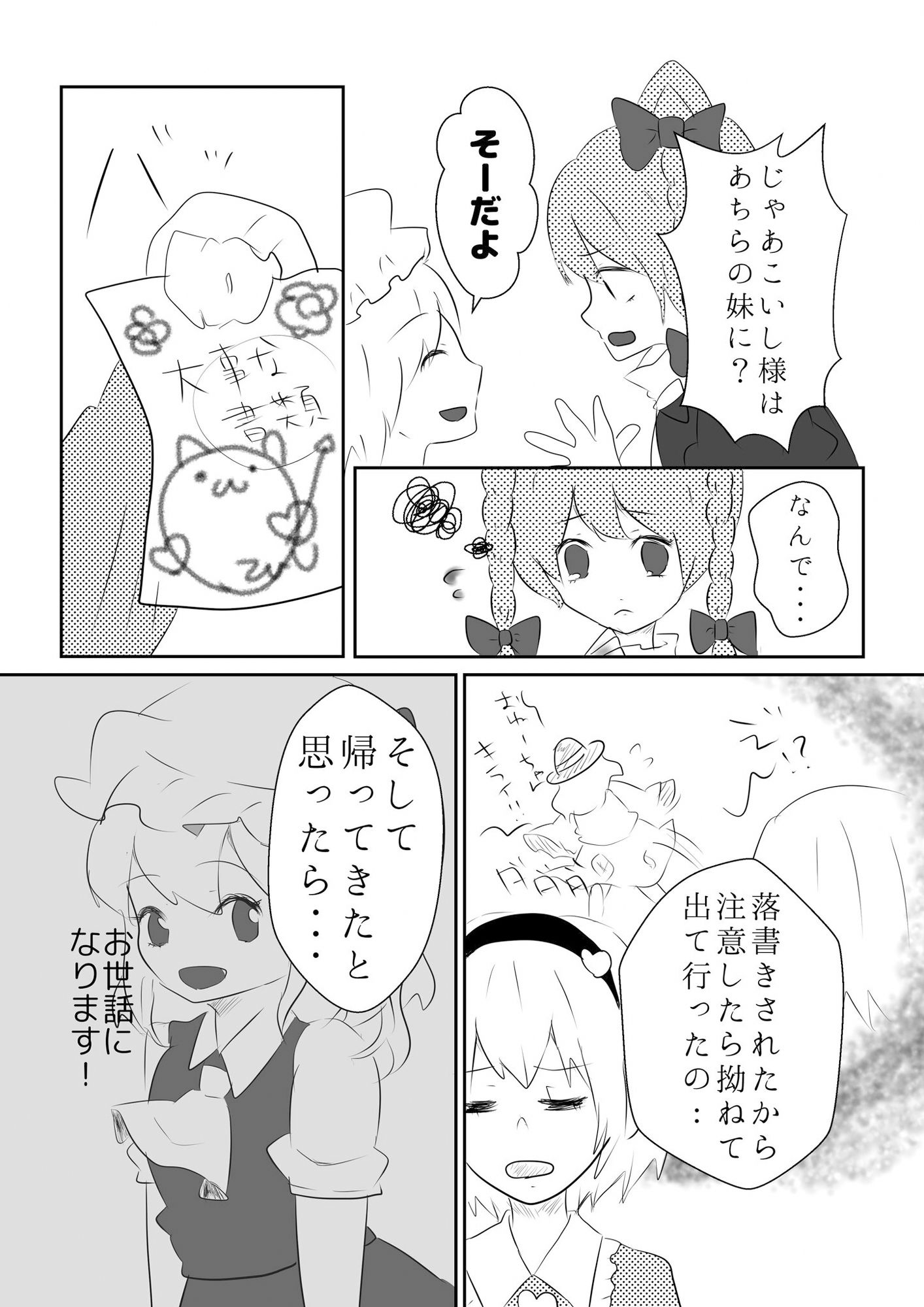 試し読み 2