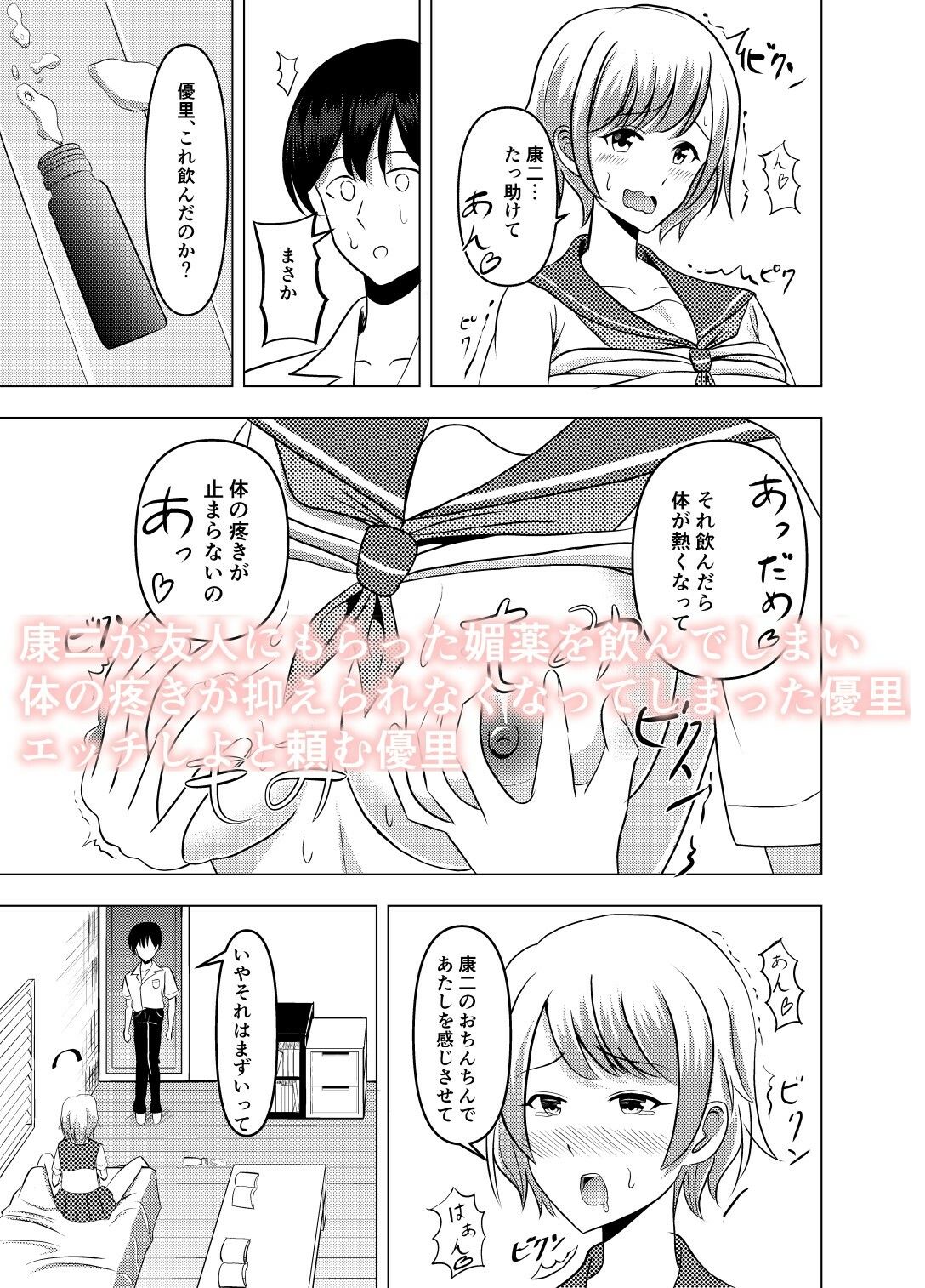 試し読み 4