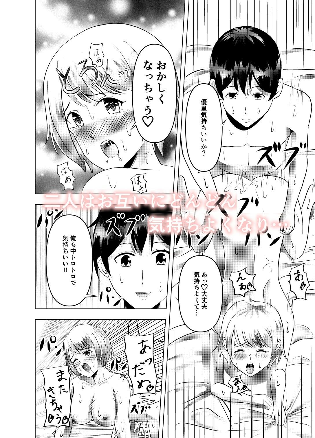 試し読み 6