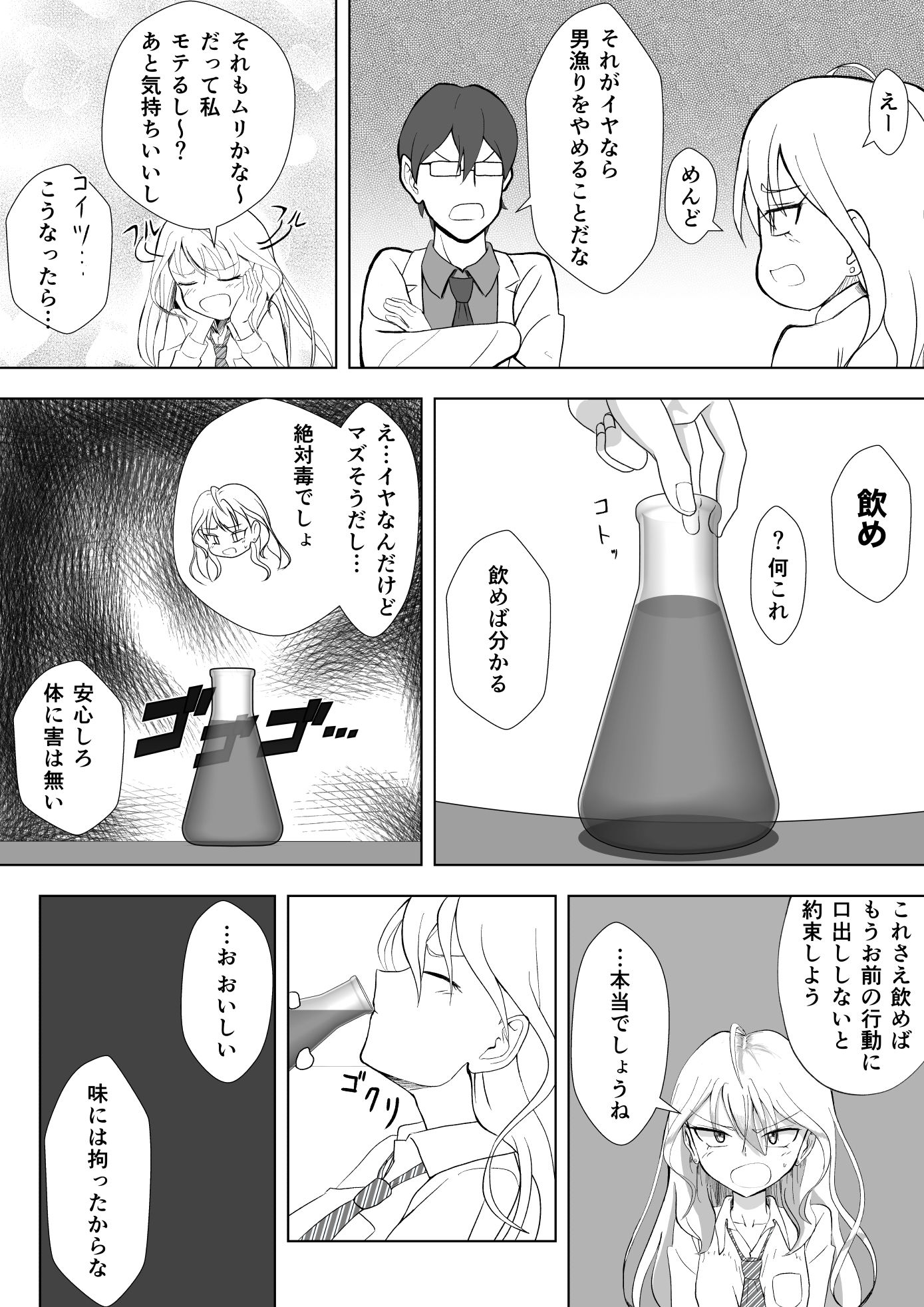 試し読み 5