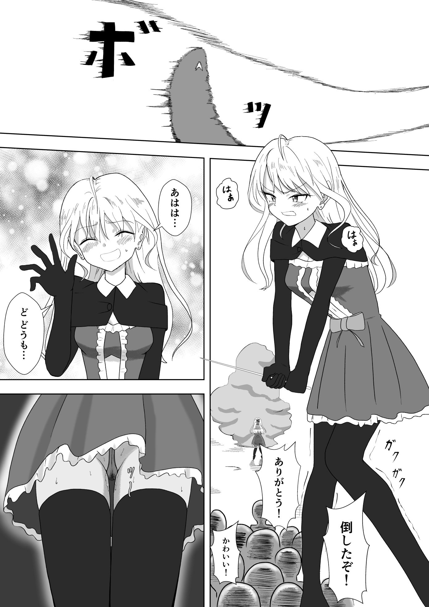 試し読み 8