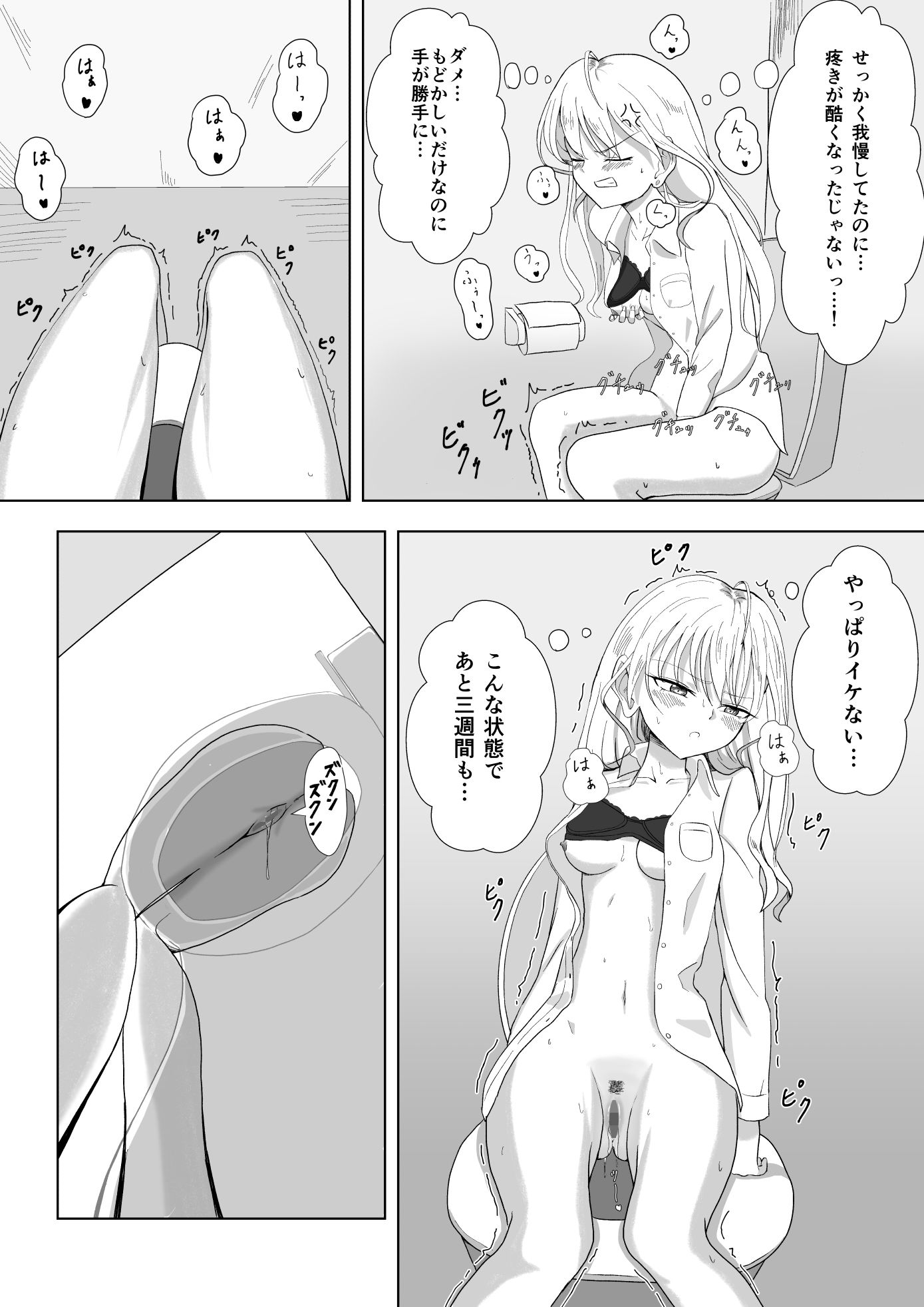 試し読み 10