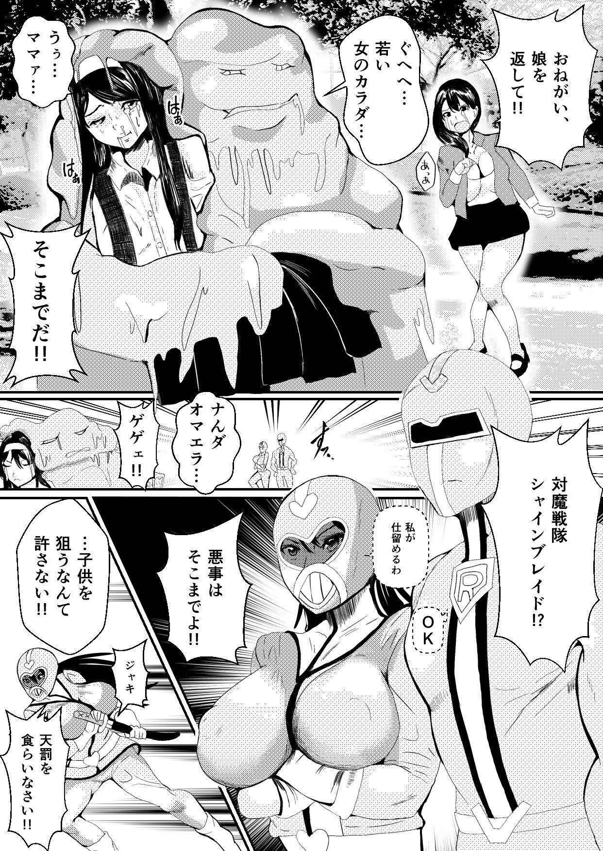 試し読み 3