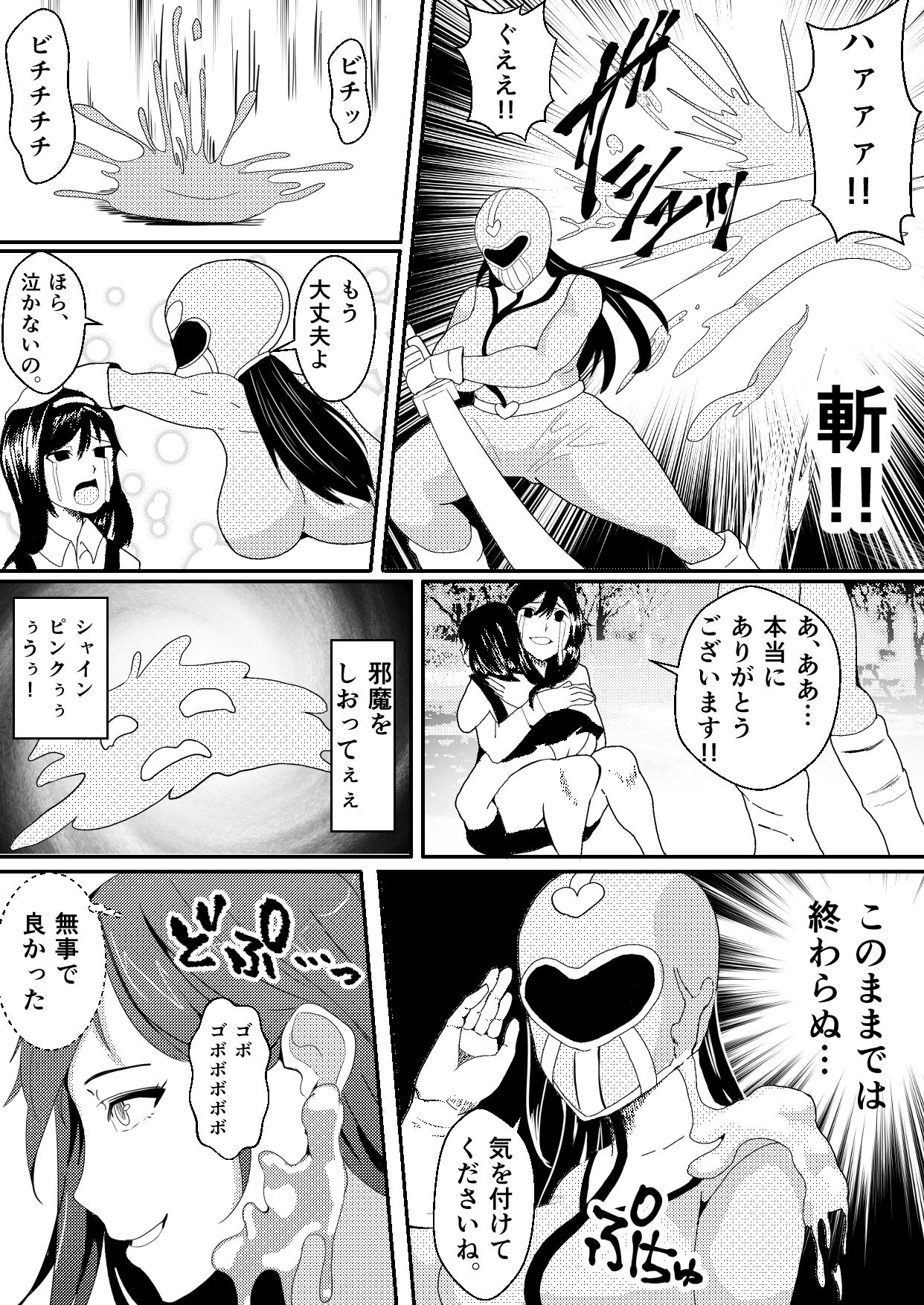 試し読み 4