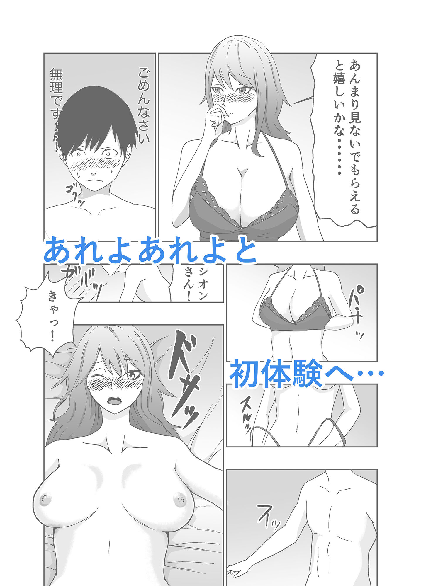 試し読み 3