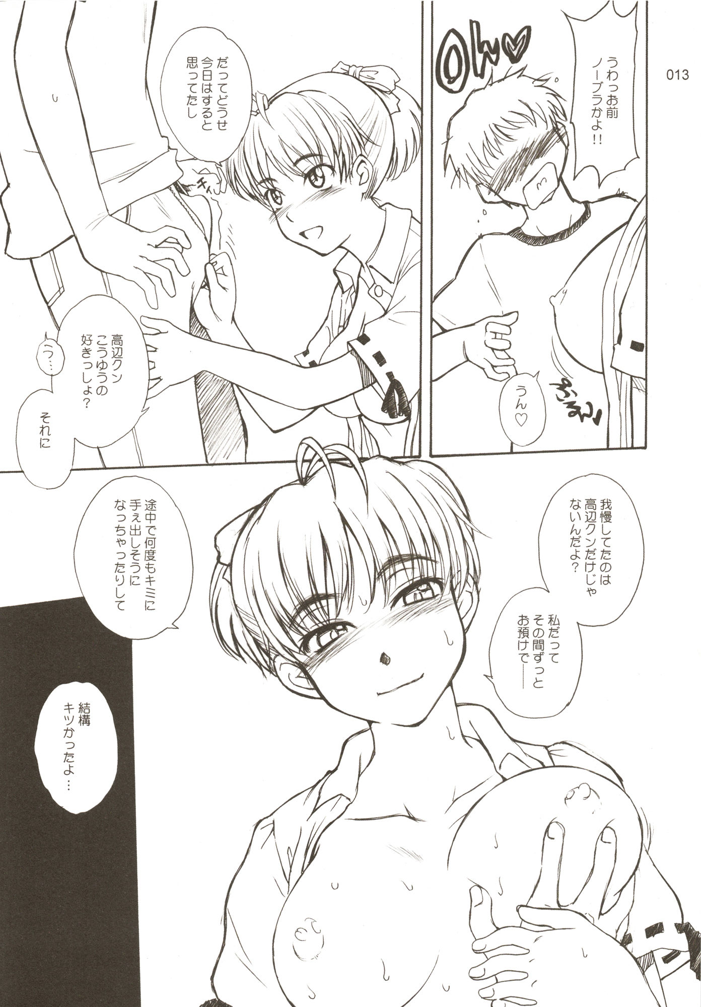 試し読み 2