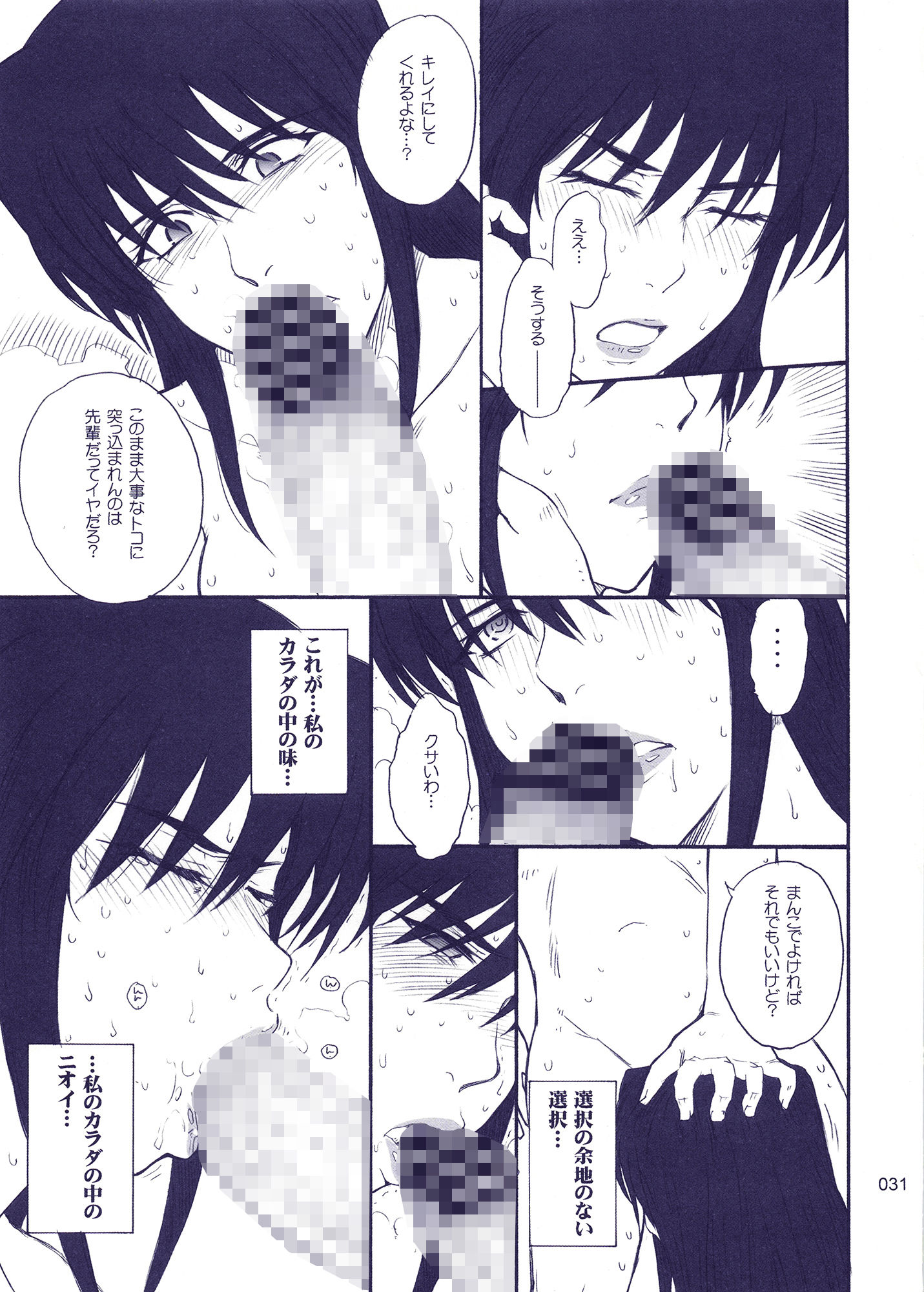 試し読み 6