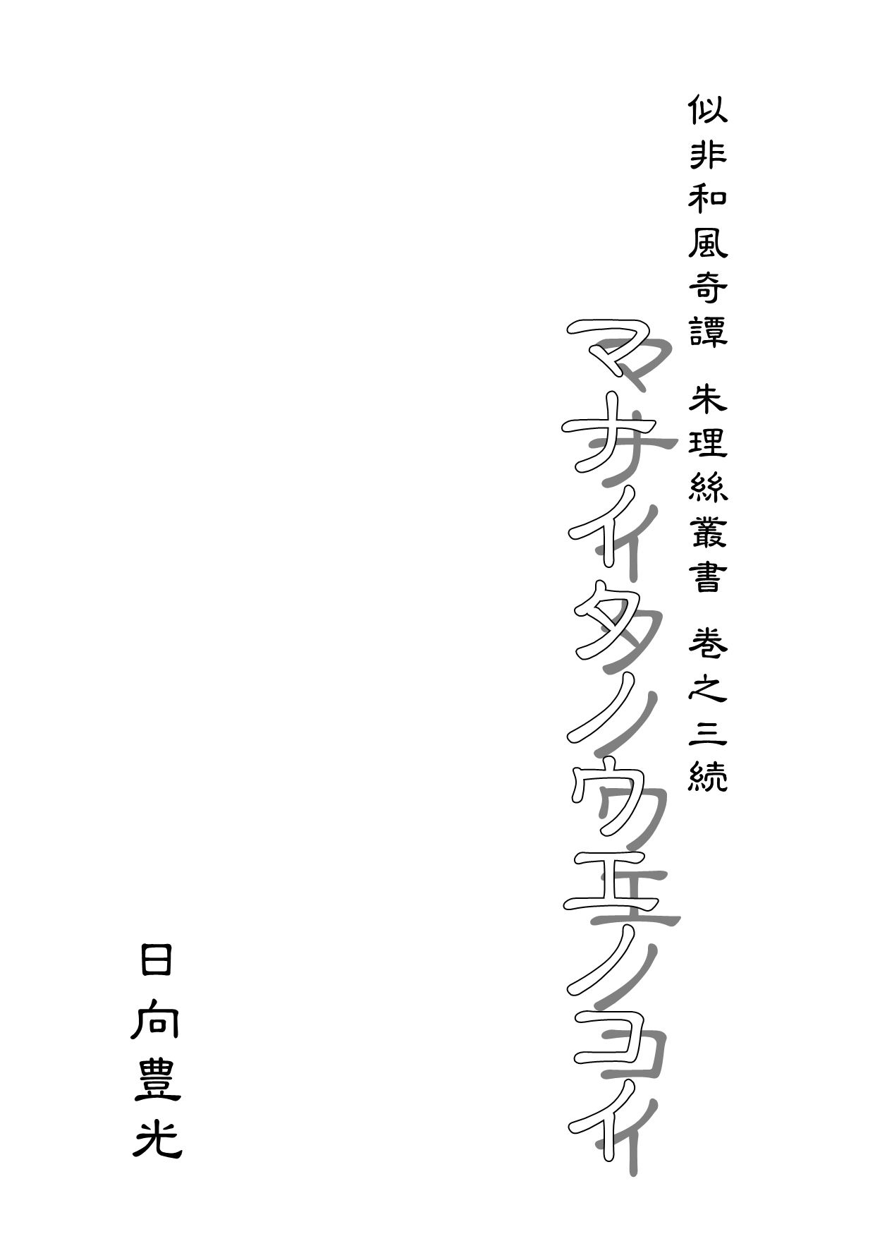 試し読み 1