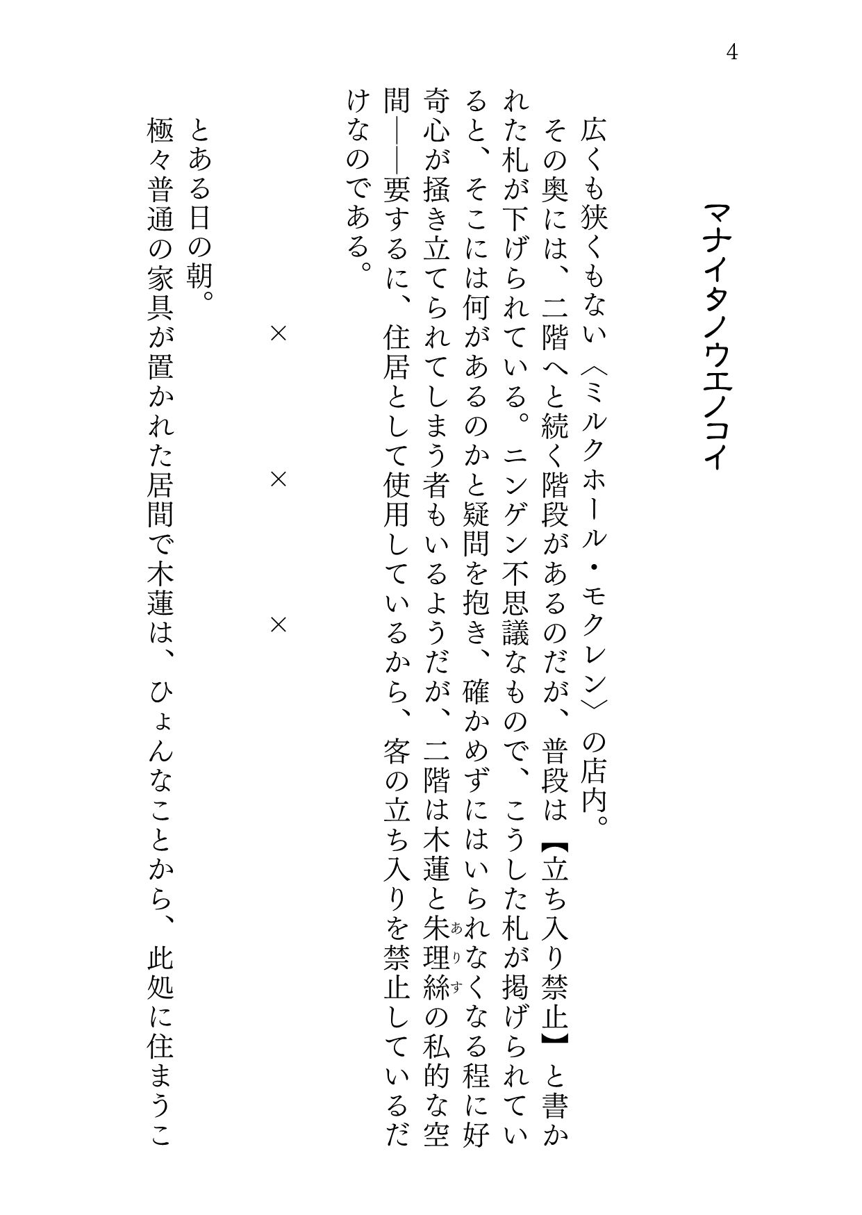 試し読み 2