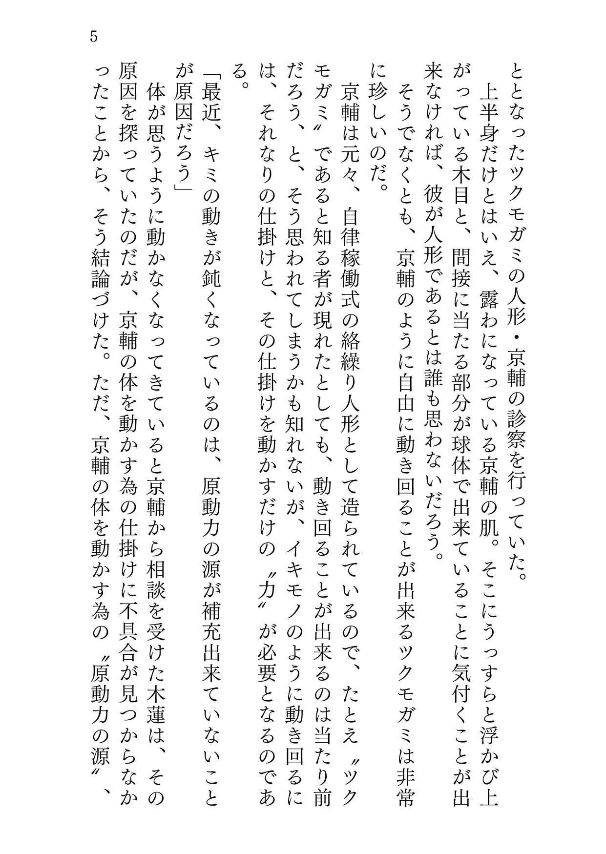 試し読み 3