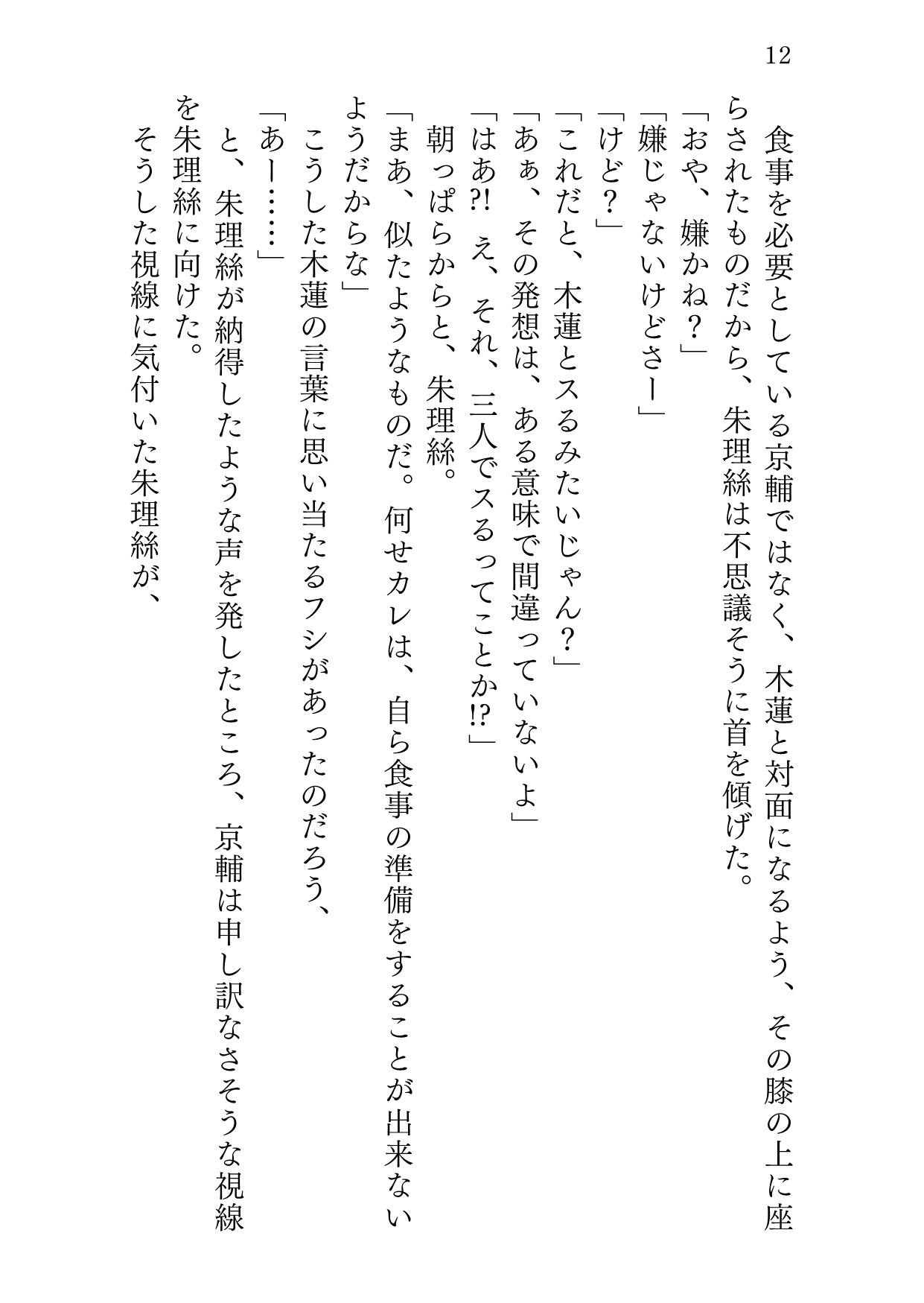 試し読み 7
