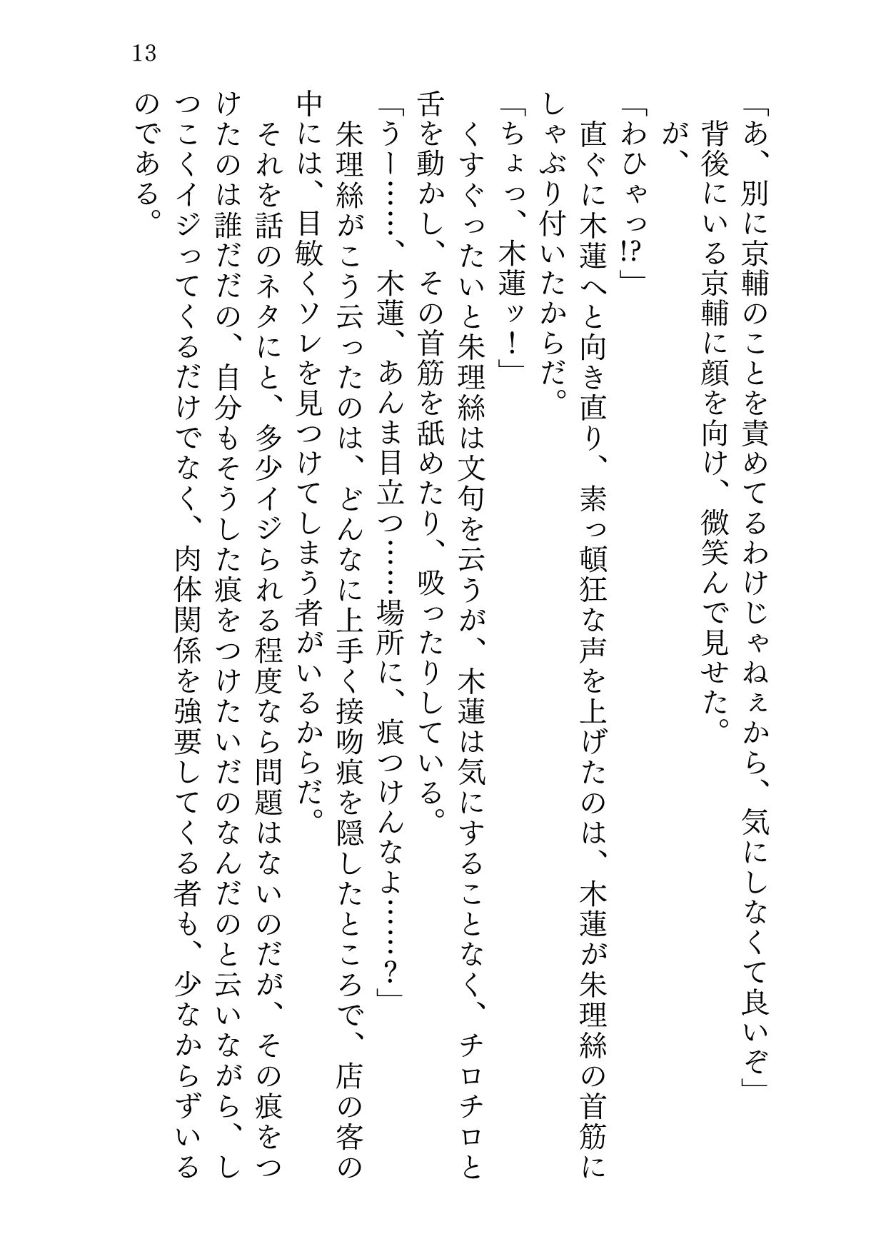 試し読み 8
