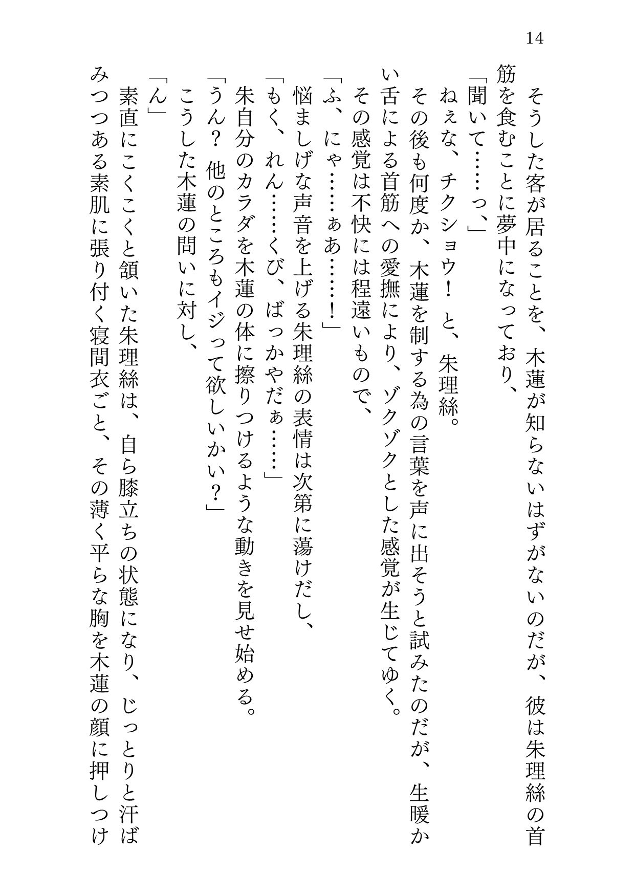試し読み 9