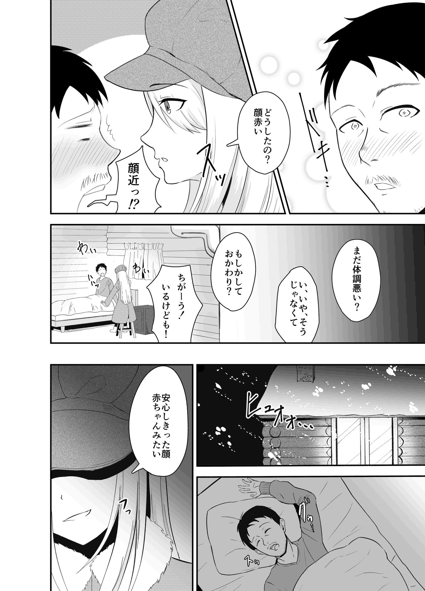 試し読み 7