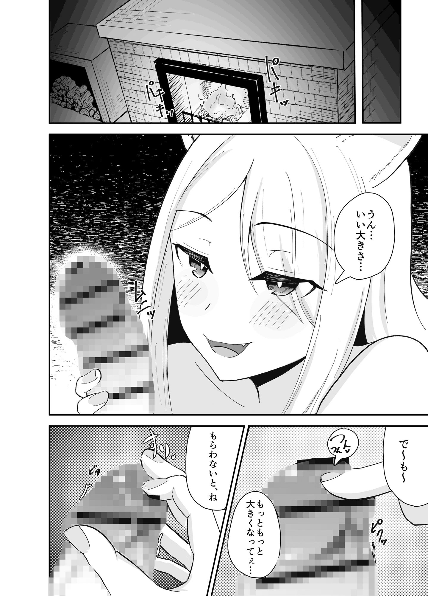 試し読み 9