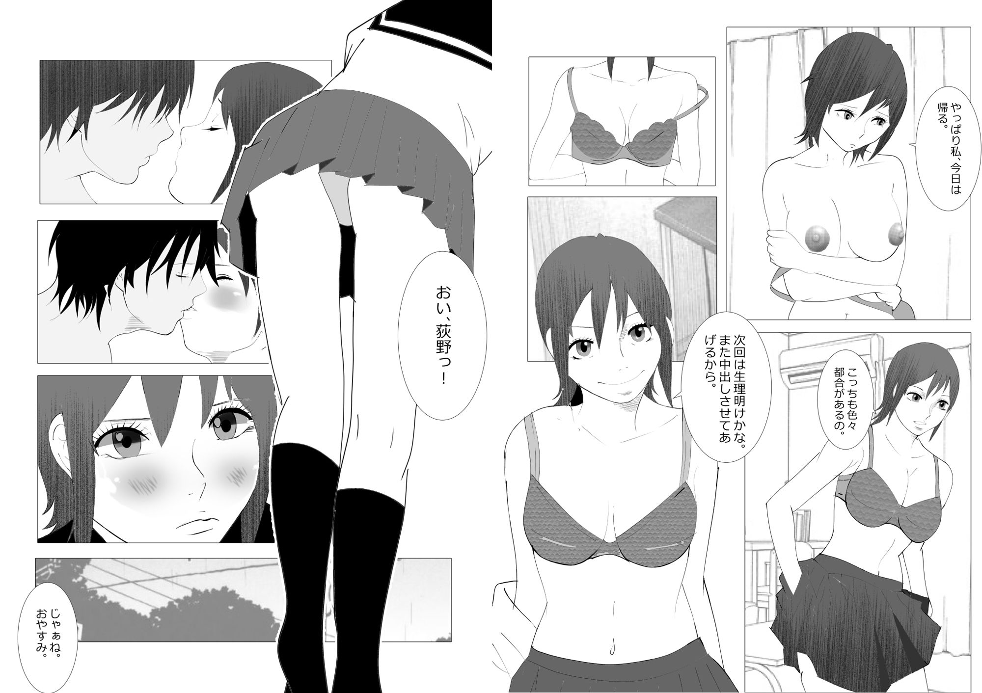 試し読み 6