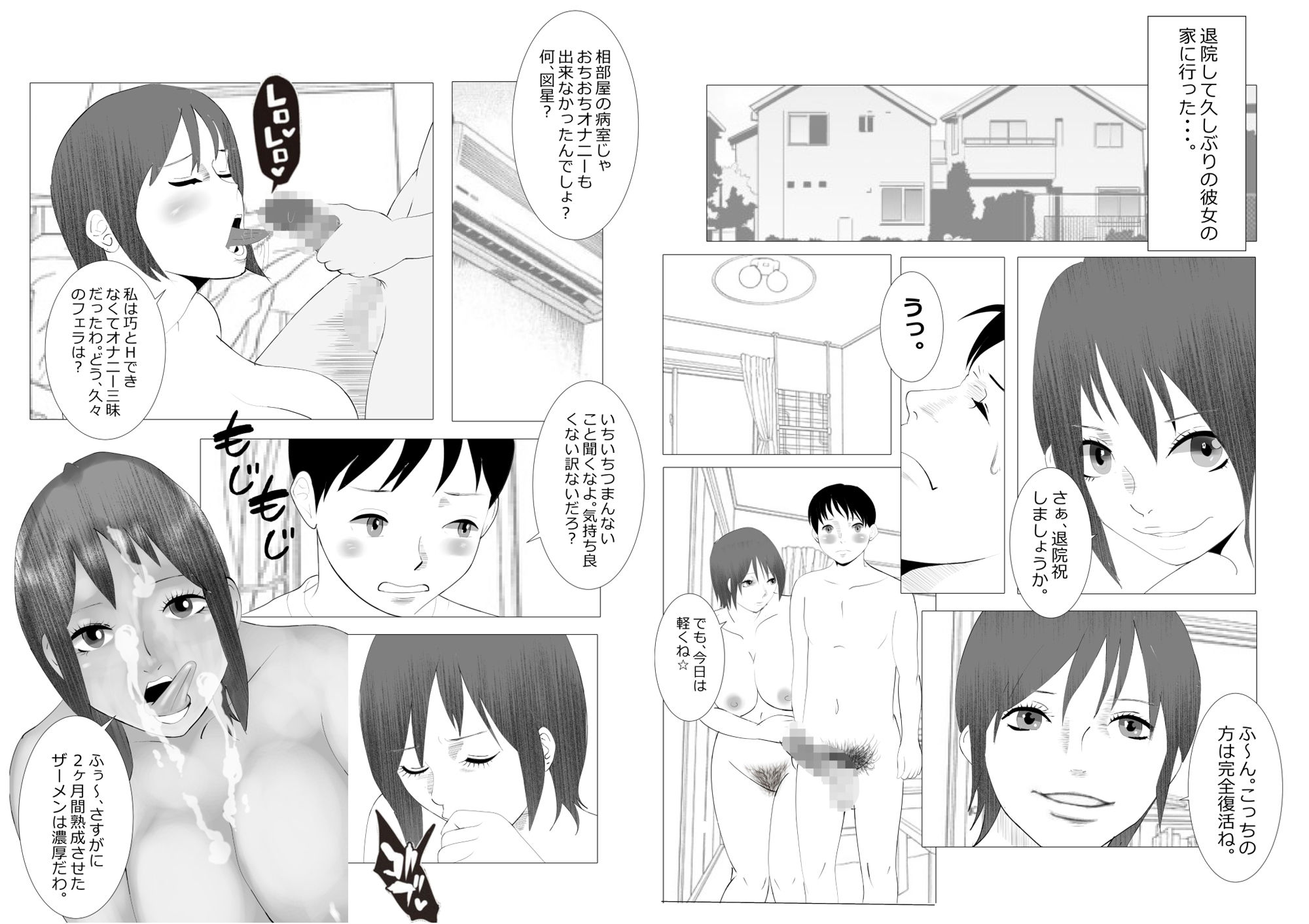 試し読み 7