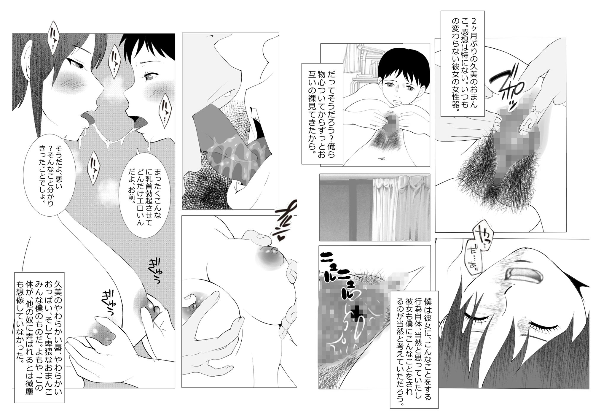 試し読み 8
