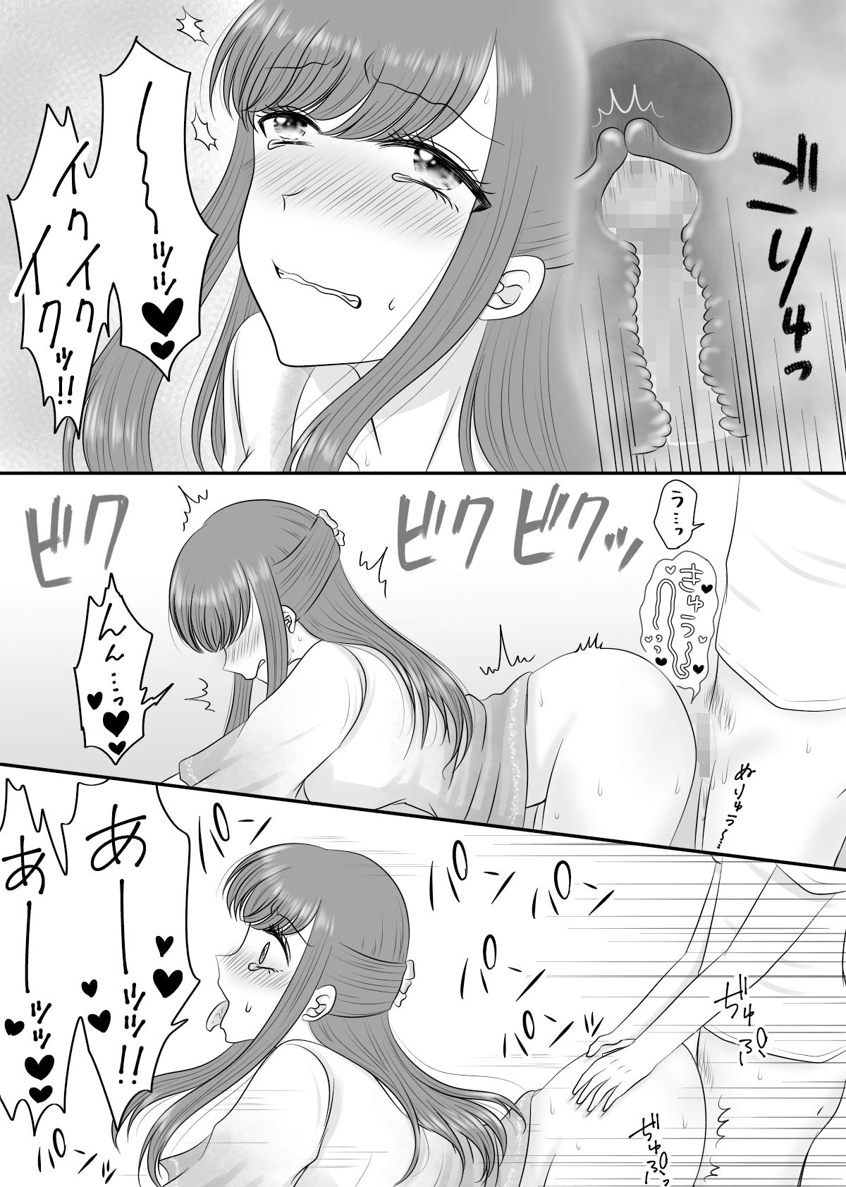 試し読み 9