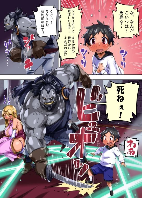 試し読み 8