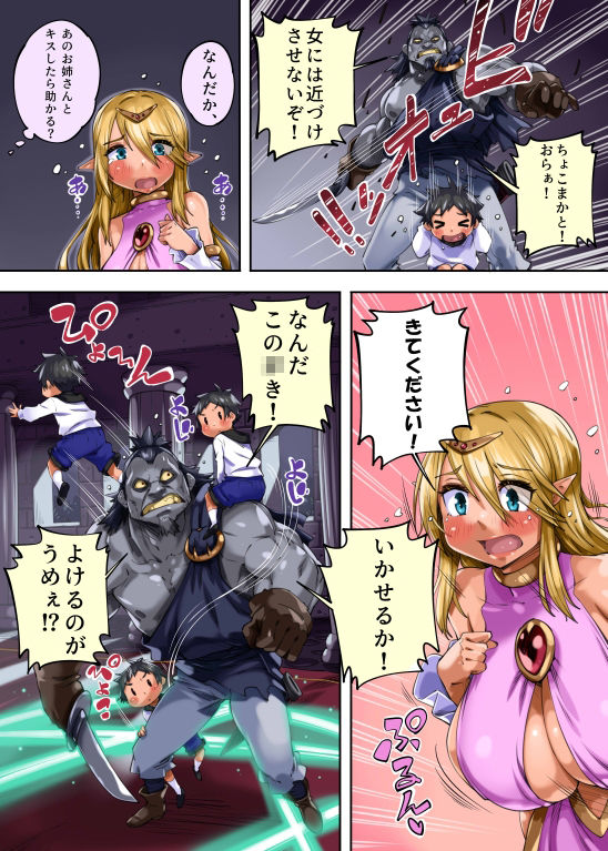試し読み 9