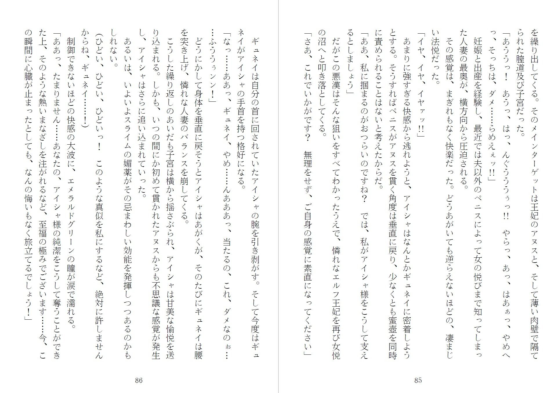 試し読み 3
