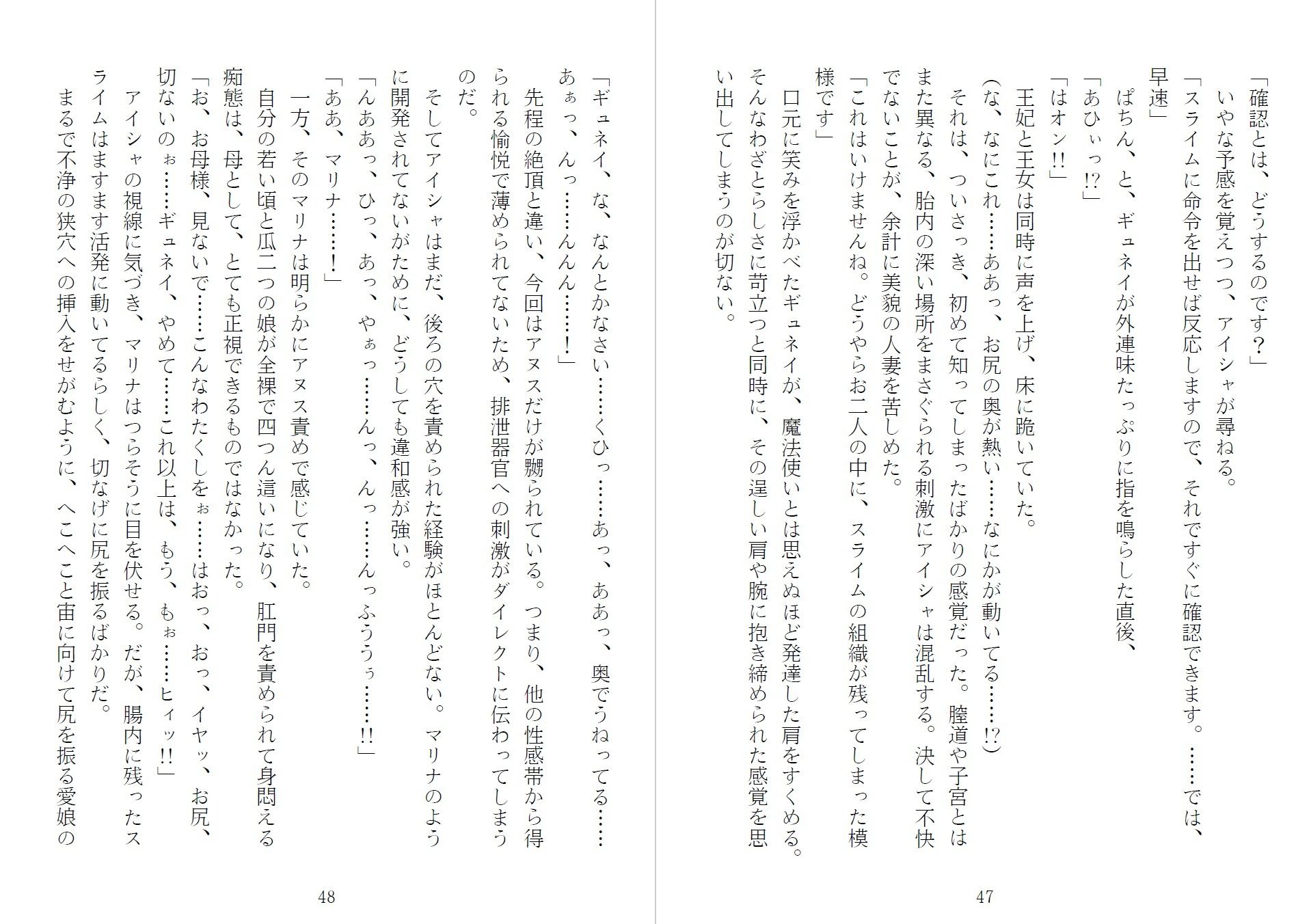 試し読み 4
