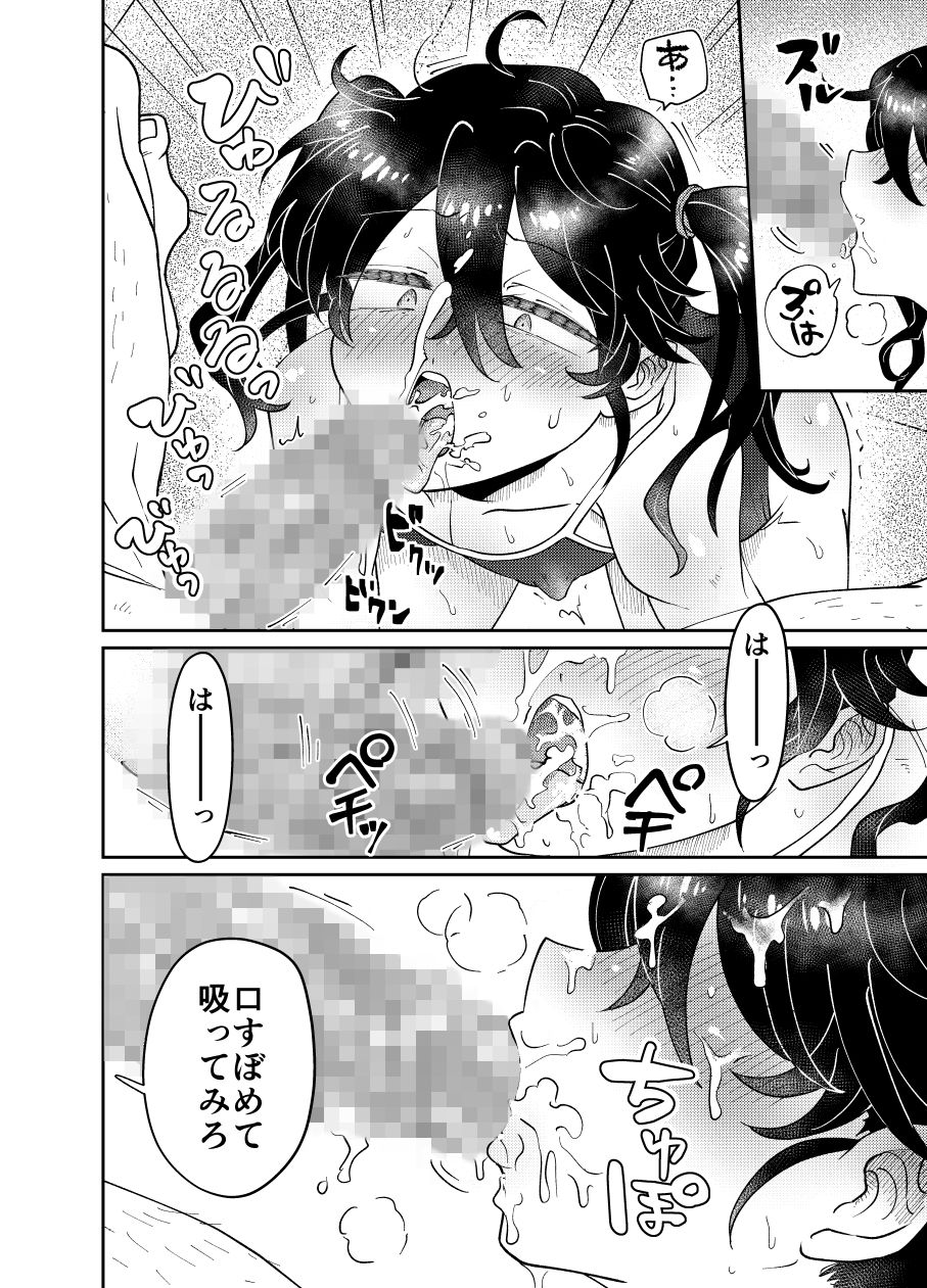 試し読み 8