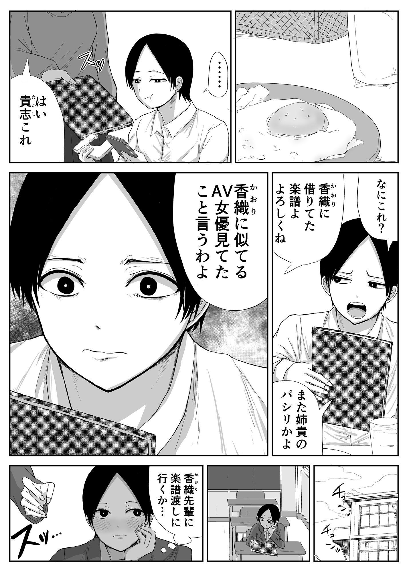 試し読み 1