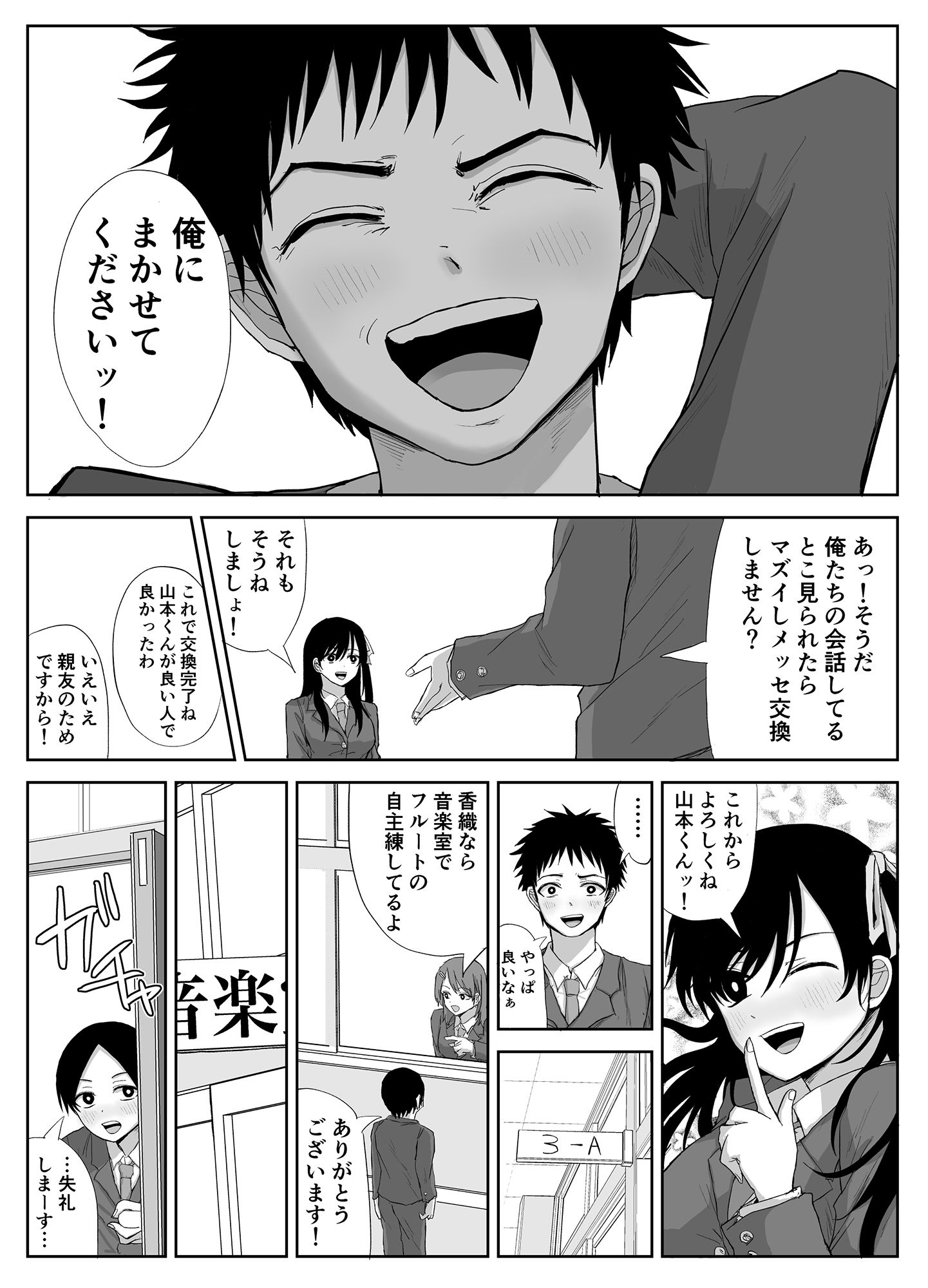 試し読み 6