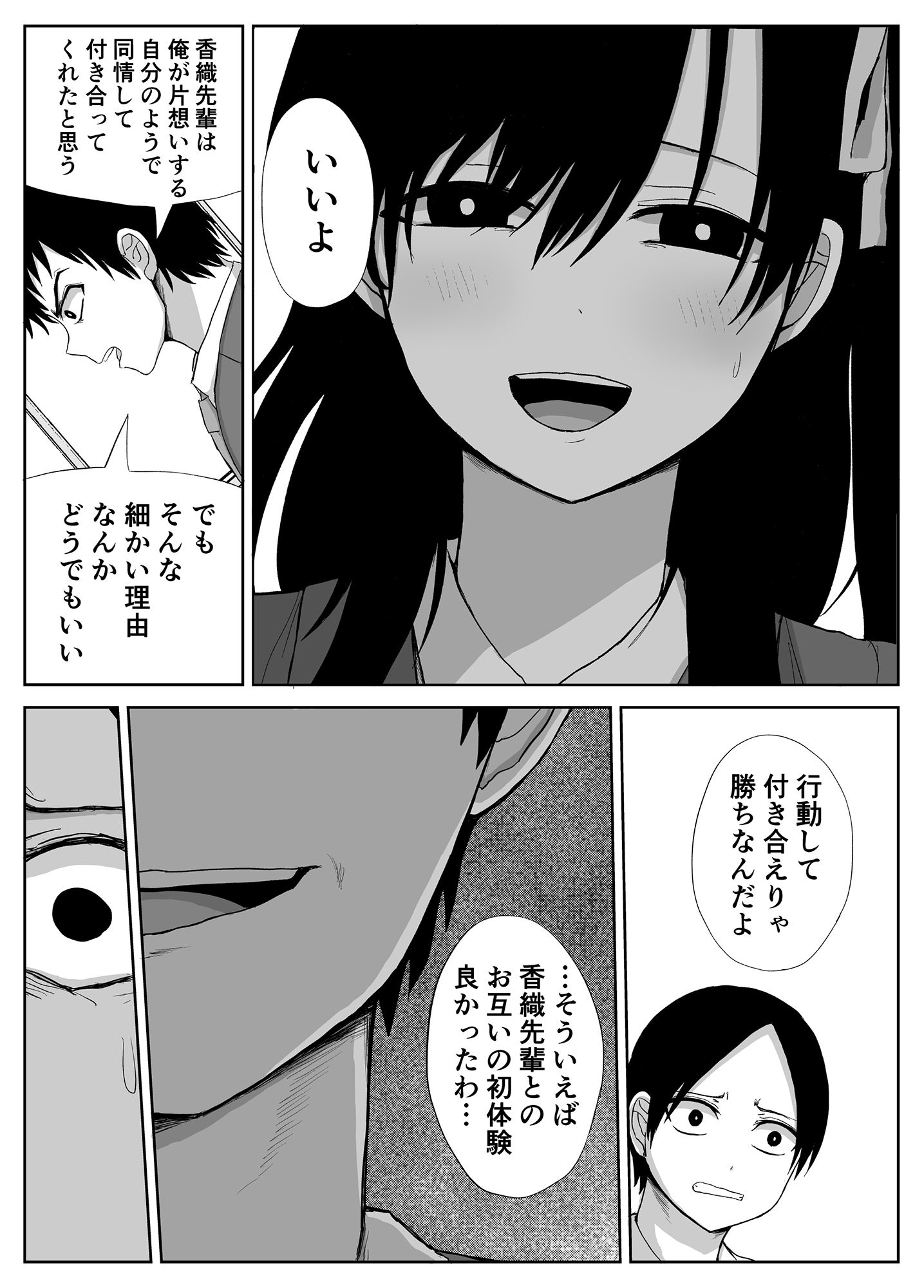 試し読み 7