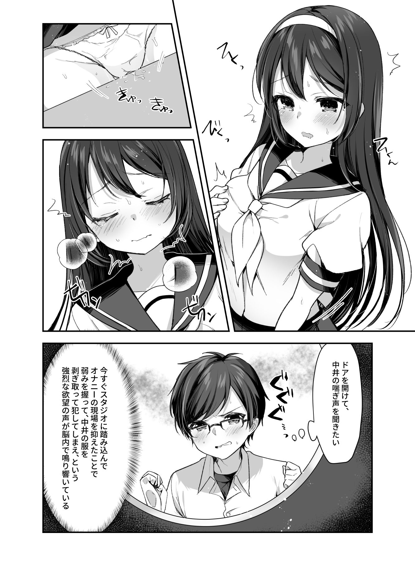 試し読み 2
