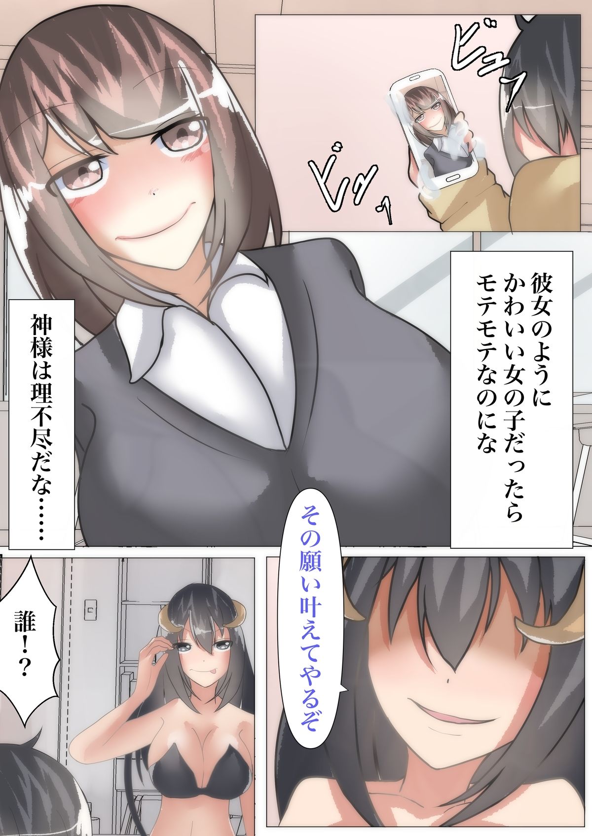 試し読み 4