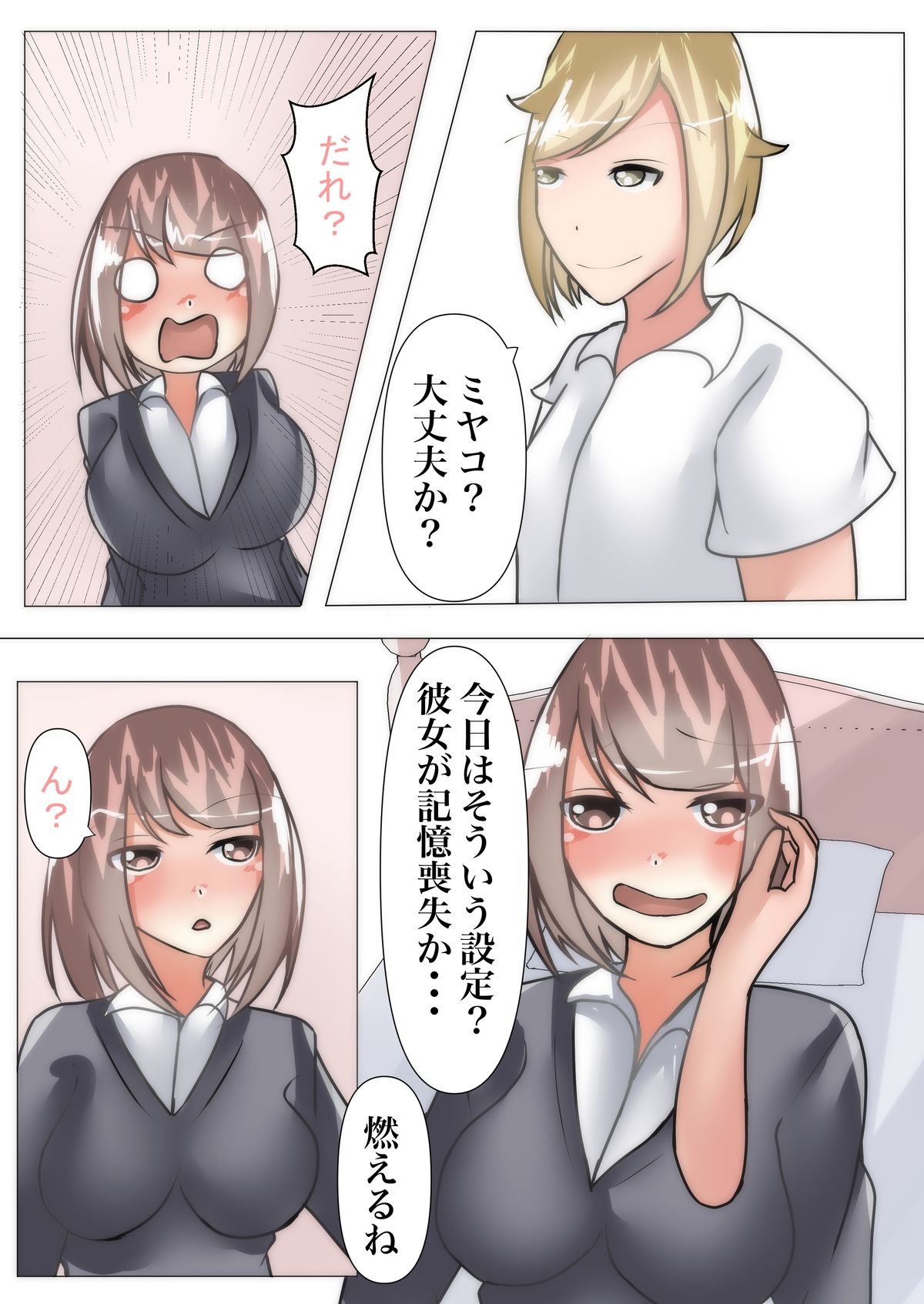 試し読み 7