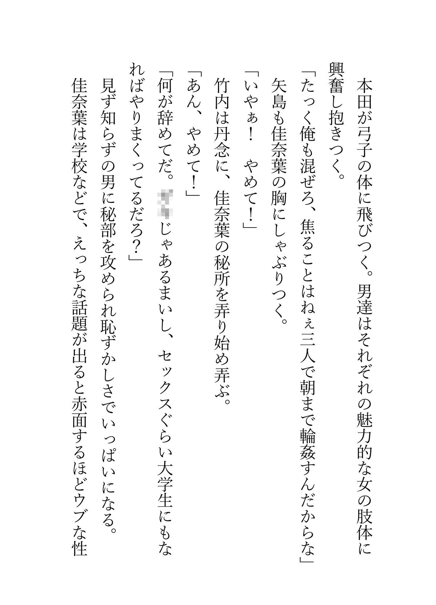 試し読み 2