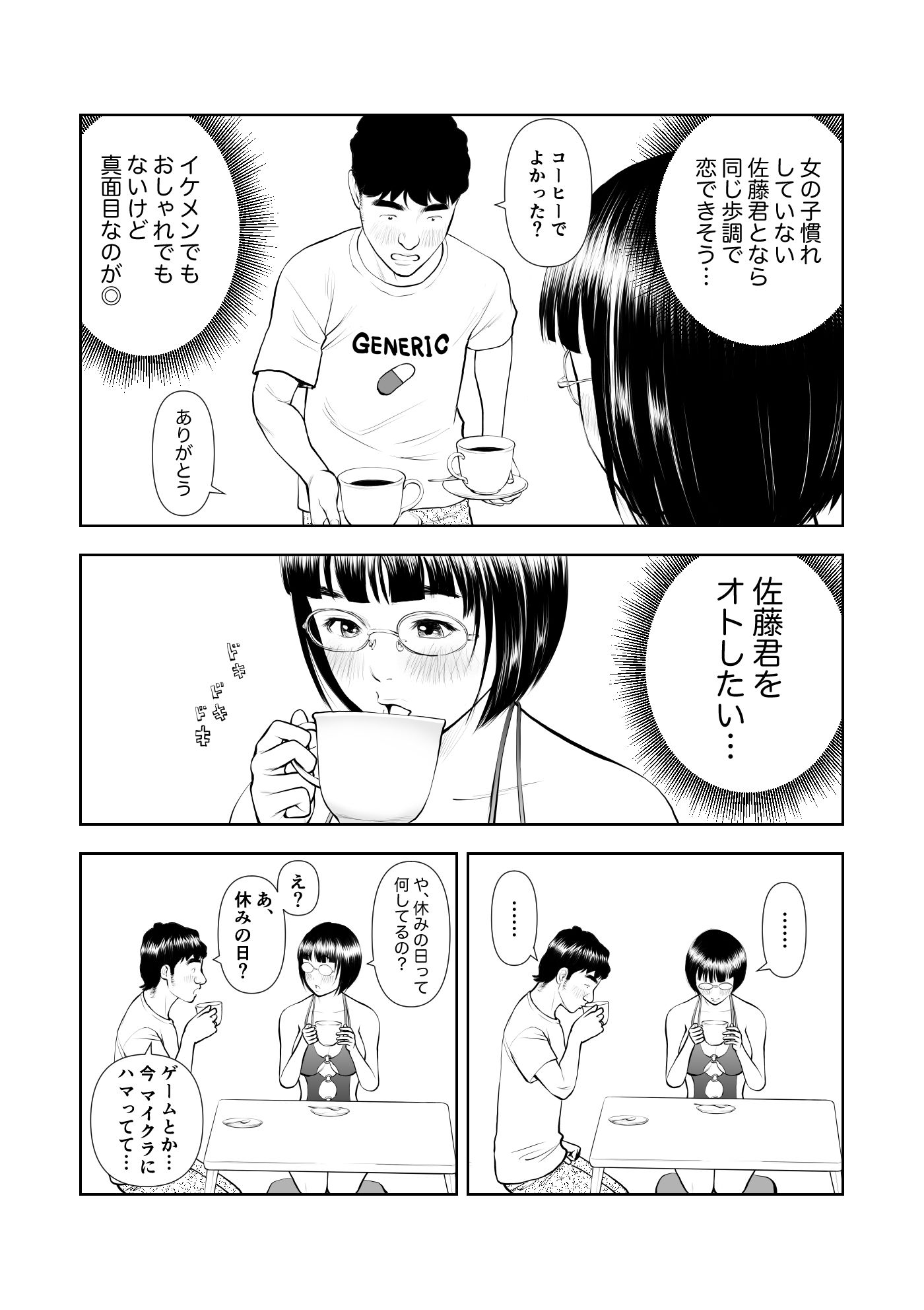 試し読み 5