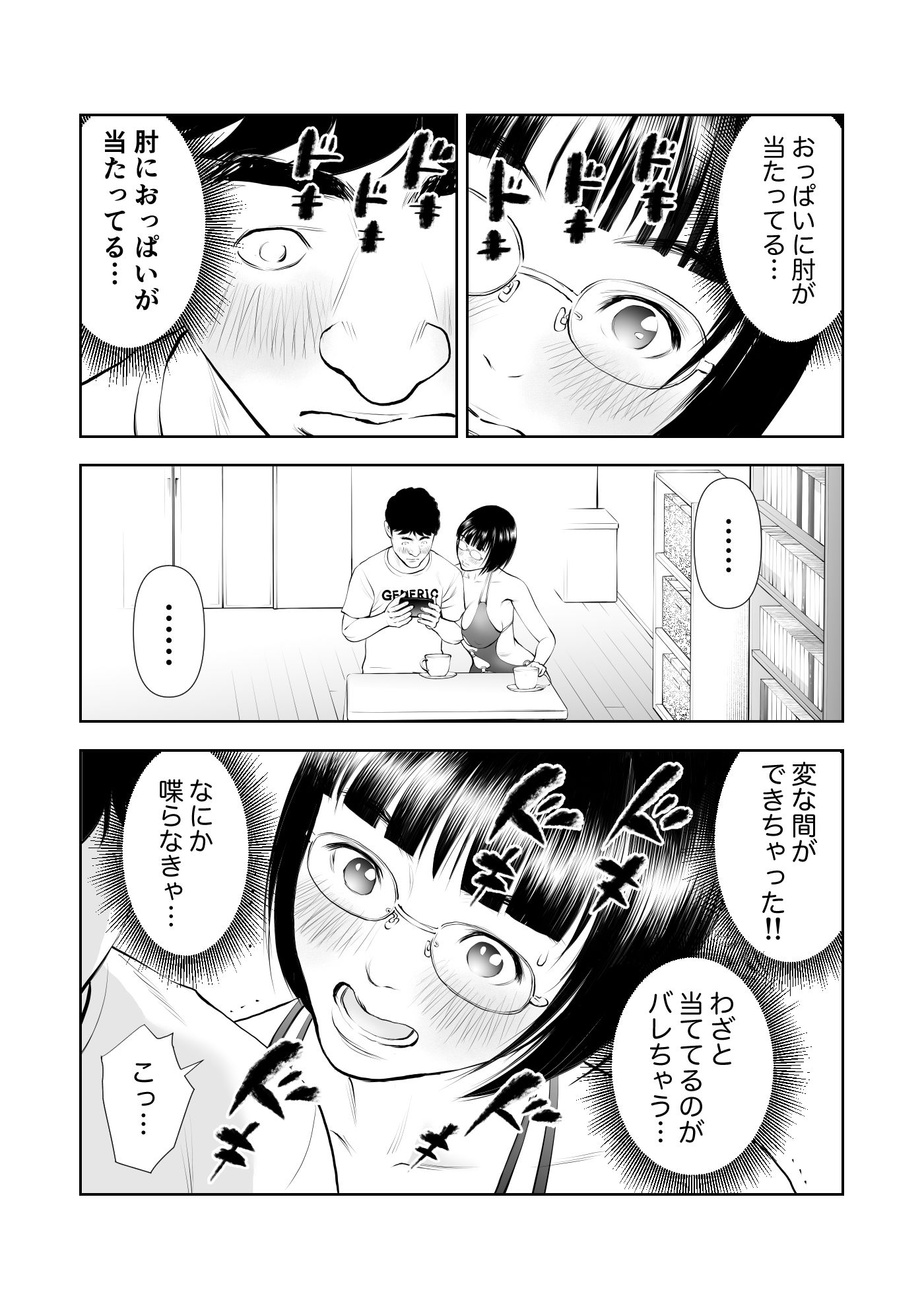 試し読み 6