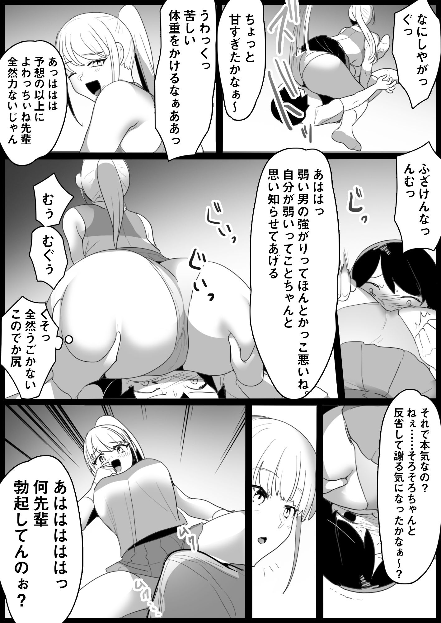 試し読み 5