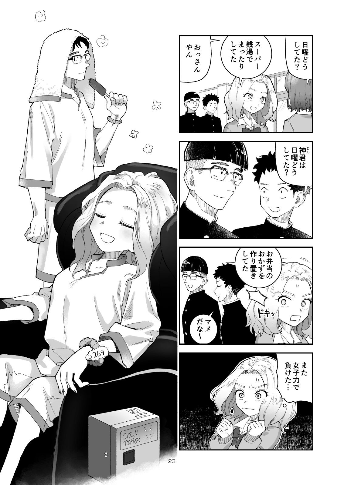 試し読み 8