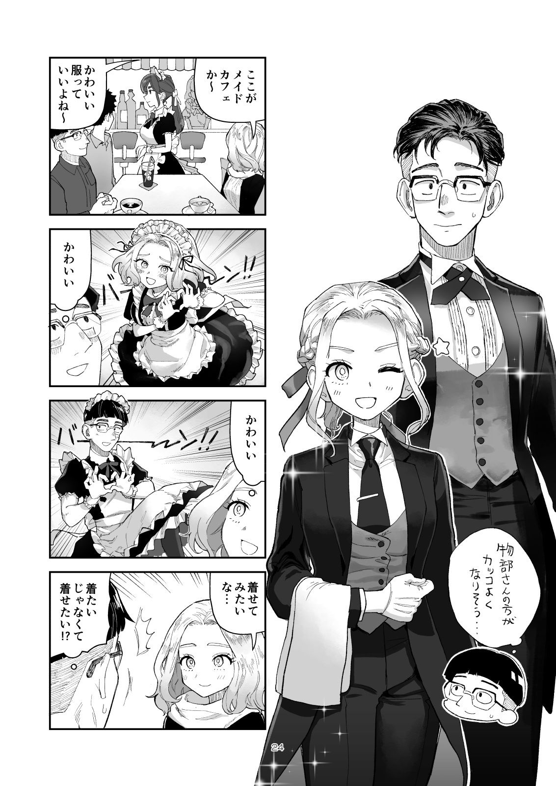 試し読み 9