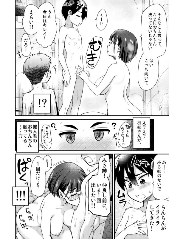 試し読み 5