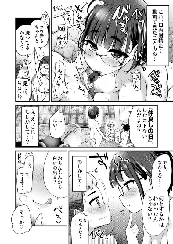 試し読み 9