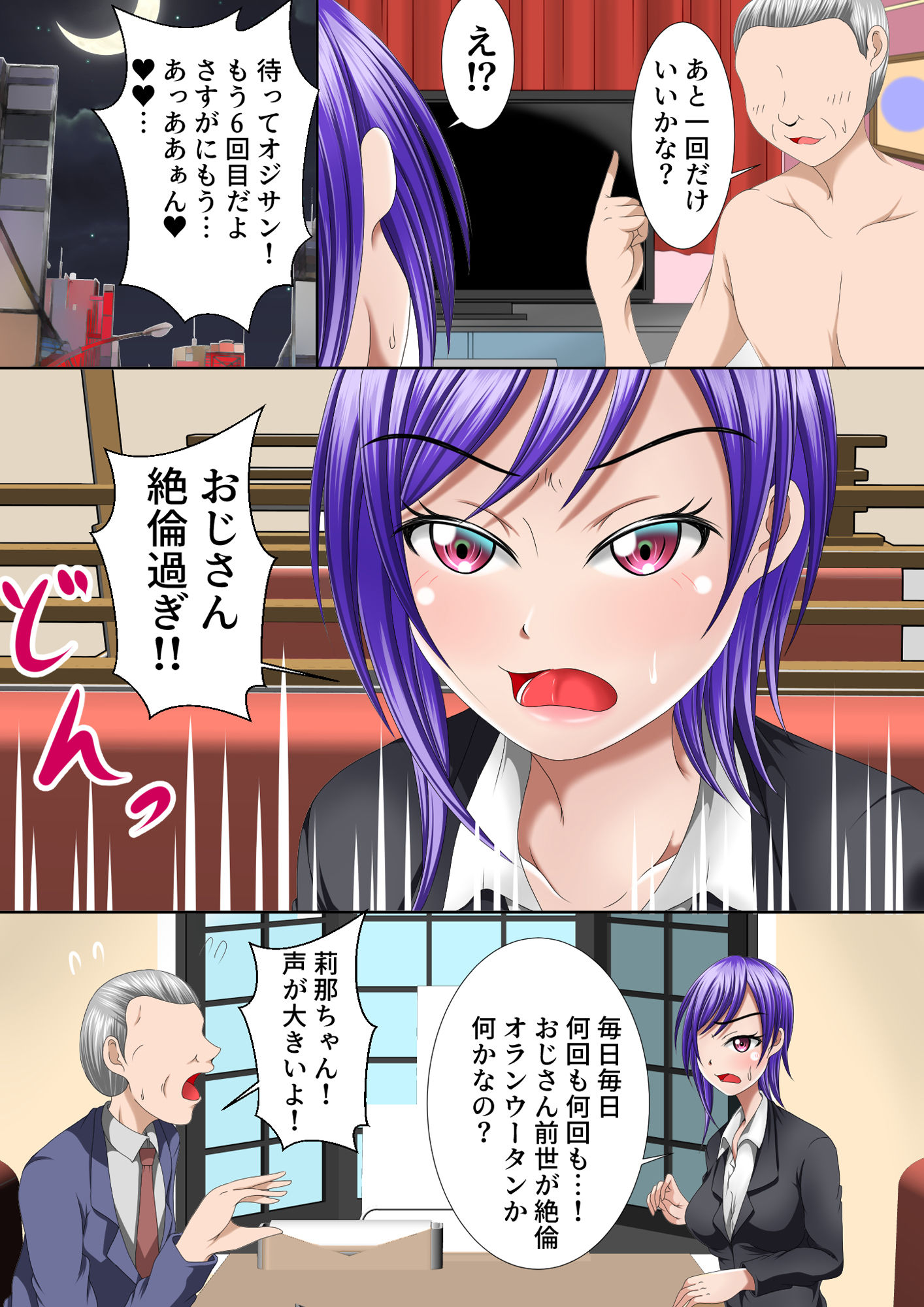 試し読み 3