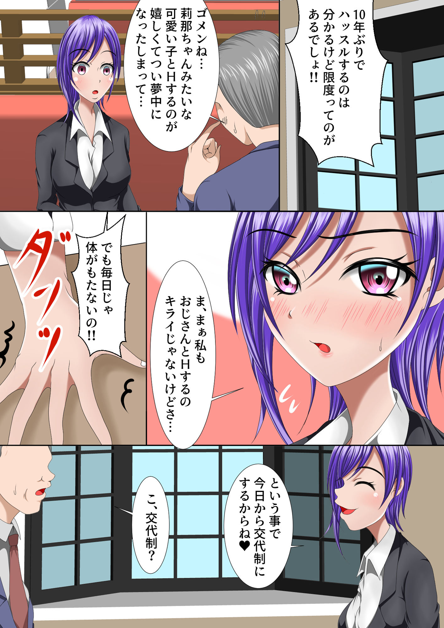 試し読み 4