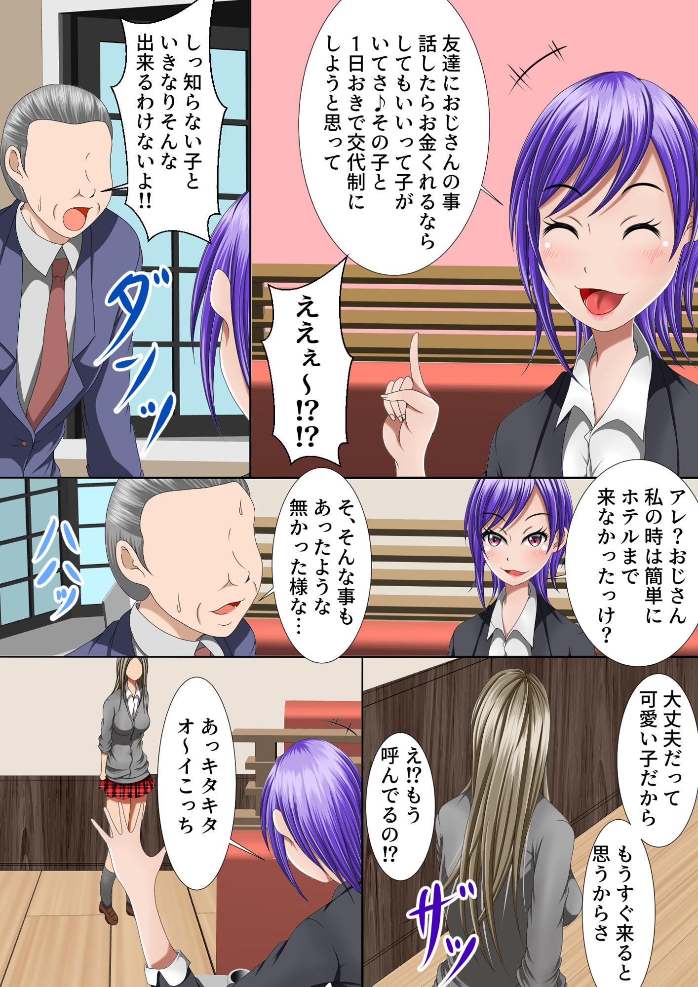 試し読み 5